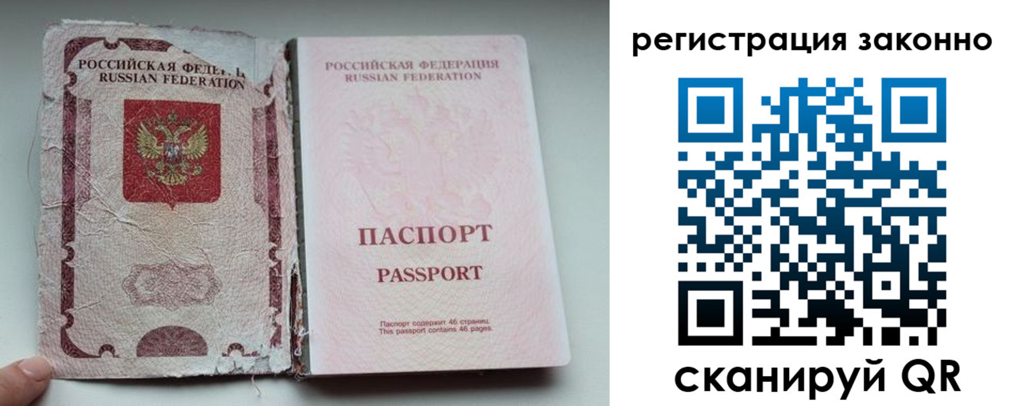 временная регистрация 2025 в Горно-Алтайске